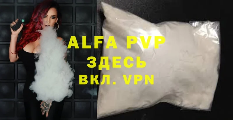 Alfa_PVP мука Ак-Довурак