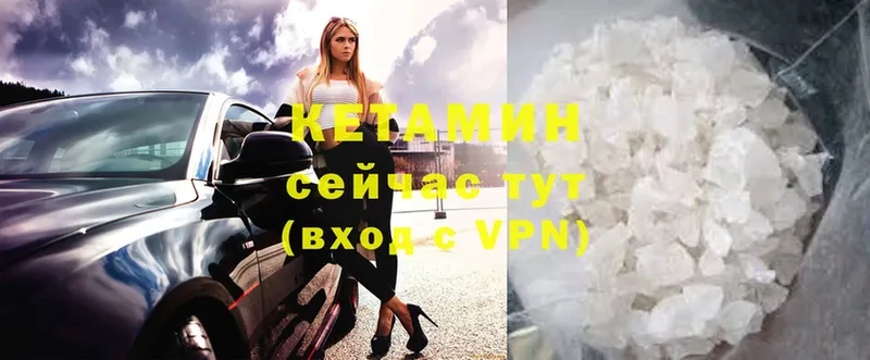 mega маркетплейс  Ак-Довурак  shop наркотические препараты  Кетамин VHQ 