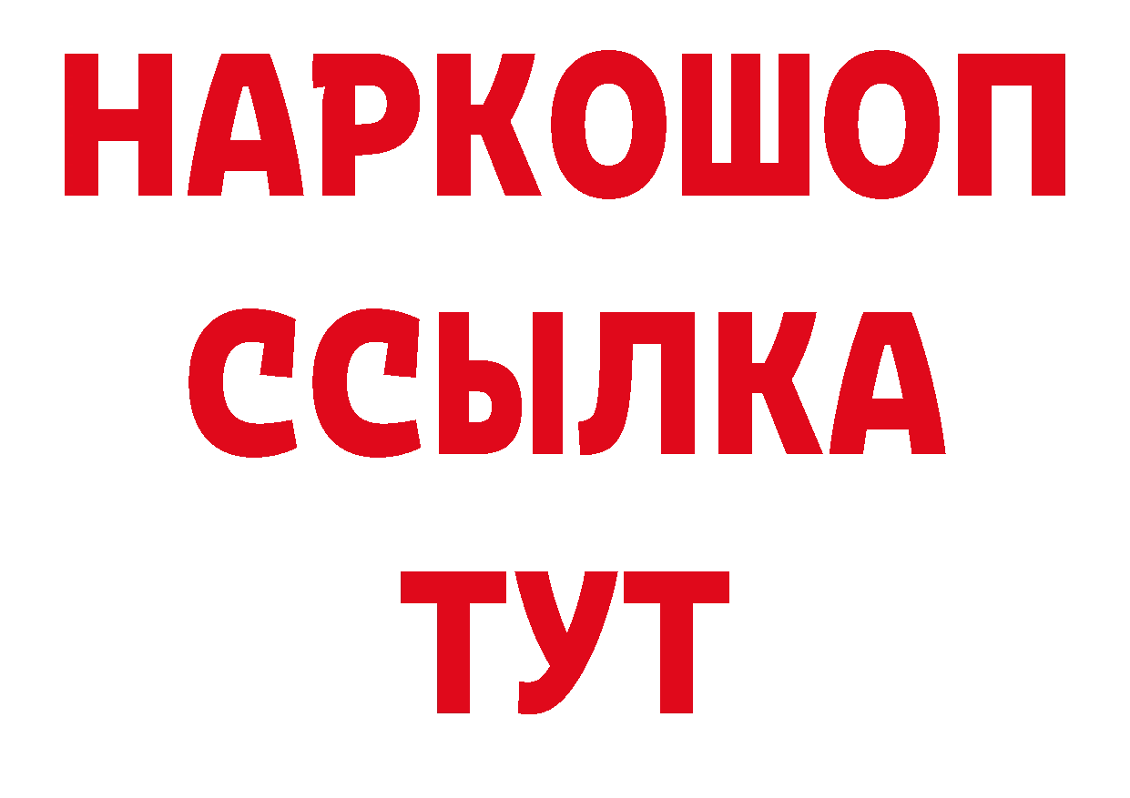 БУТИРАТ бутик как войти маркетплейс ссылка на мегу Ак-Довурак