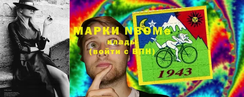 Марки N-bome 1,5мг  Ак-Довурак 